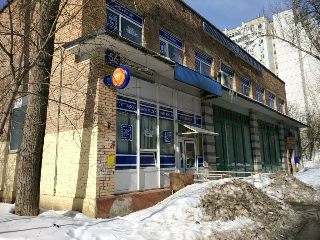 Post office Otdeleniye pochtovoy svyazi Moskva 117418, Moscow, photo