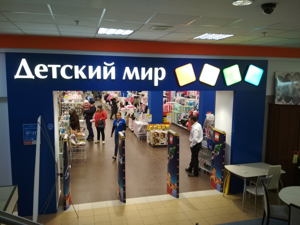 Магазин Детских Товаров Балашиха