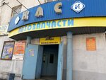 LECAR Store (Revolutsionnaya Street, 119) ، متجر قطع غيار ولوازم السيارات