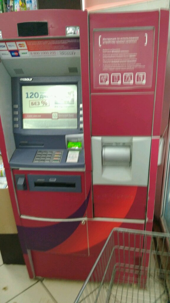 ATM Ural Bank for Reconstruction and Development, Ufa, photo