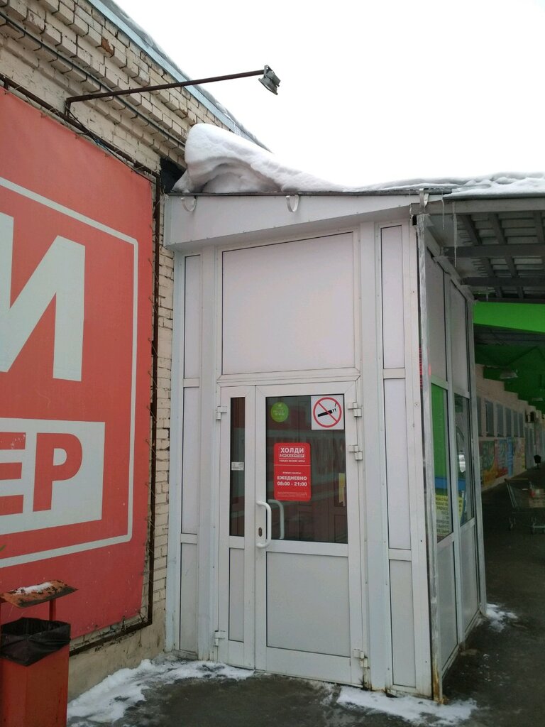 Супермаркет Холди, Новосибирск, фото