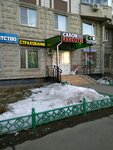 Gold&Diamonds (Novokosinskaya Street, 19) ، صائغ