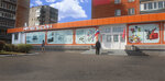 Apelsin (Novosyolov Street, 12) ، متجر مستلزمات البناء