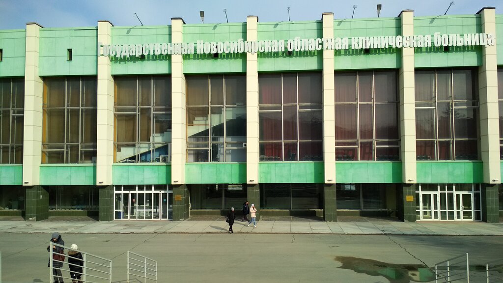 Department of the hospital ГБУЗ НСО Гнокб Хирургическое торакальное отделение, Novosibirsk, photo