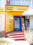 Фюзис (Sovetskiy Microdistrict, 2), production automation