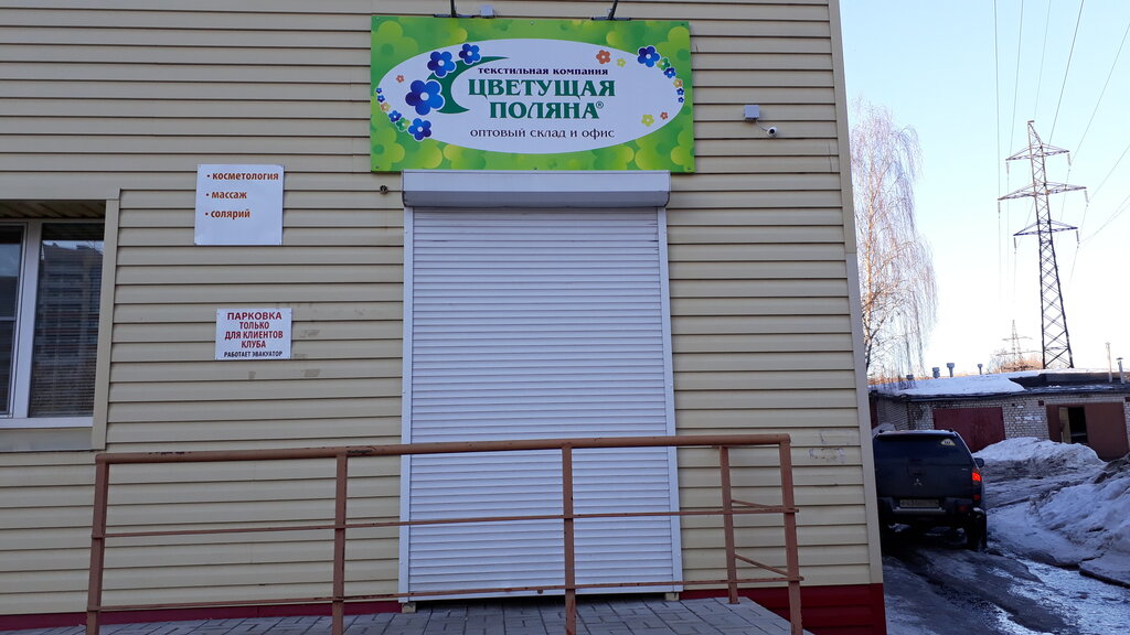 Магазин Кирова 36