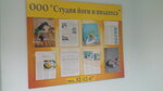 Studiya yogi (Komsomolskaya Street, 125), yoga studio