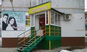 Фантазия (5-y mikrorayon, 5) ، مصففو الشعر