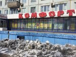 Torgovy tsentr Komfort (Lenina Avenue, 60), shopping mall