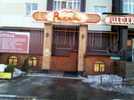 Рахат (Smolenskaya Street, 52), cafe