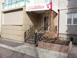 Klinika Dinastiya (Verbnaya Street, 4) ، مركز طبي، عيادة