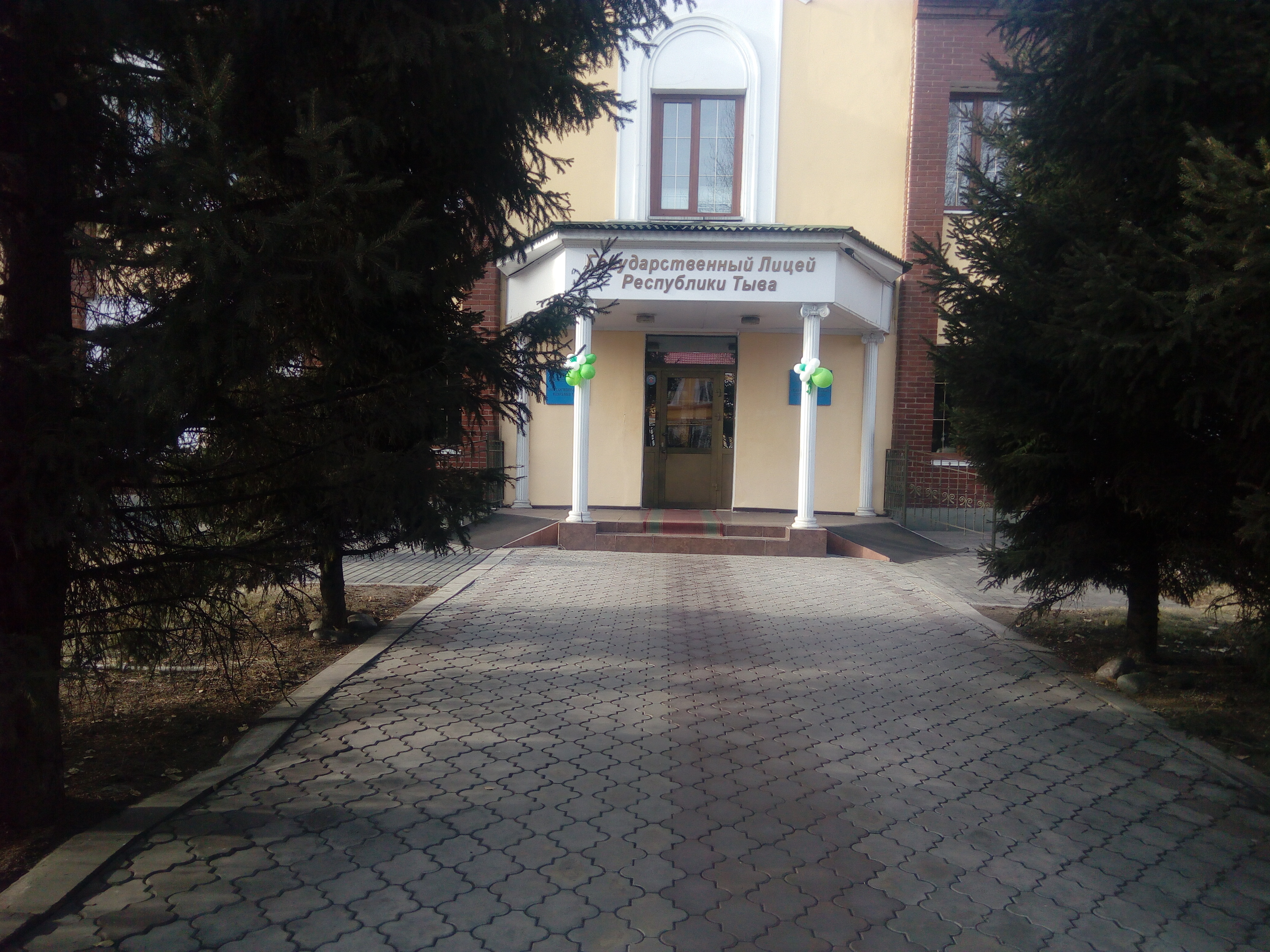 Лицей ул ленина 14 фото
