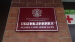 Госпиталь медико-санитарной части МВД России (Krasnoarmeyskaya Street, 37), hospital