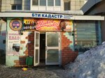 БТИ Кадастр (ulitsa 20-letiya Pobedy, 65), cadastral works