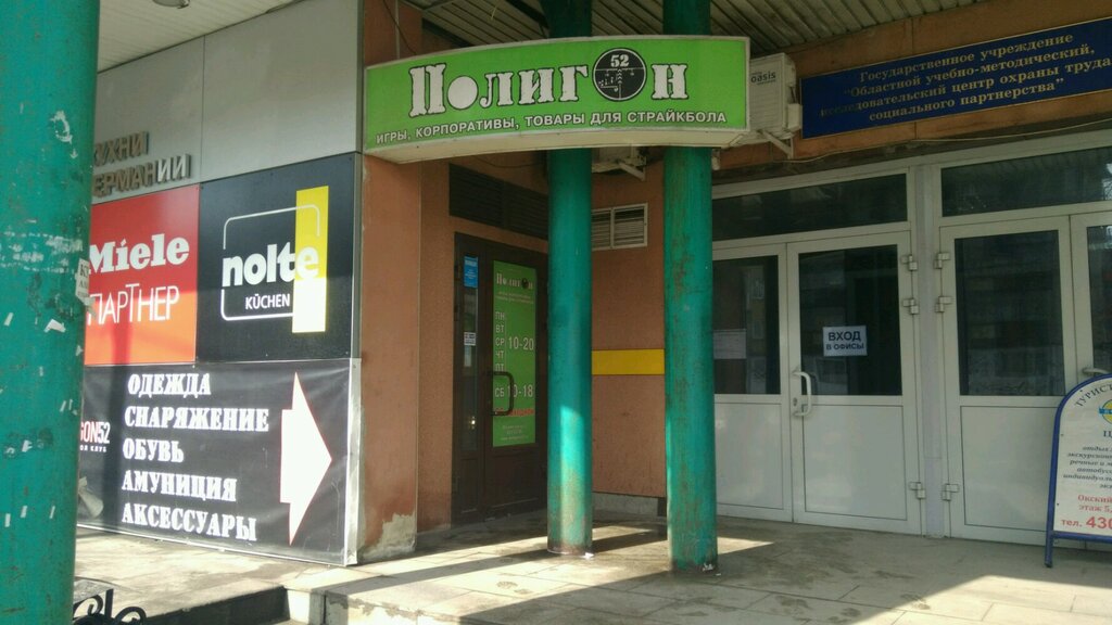 Магазин Полигон Нижний Новгород