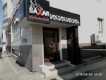 Sakhar (Boldina Street, 33), bar, pub