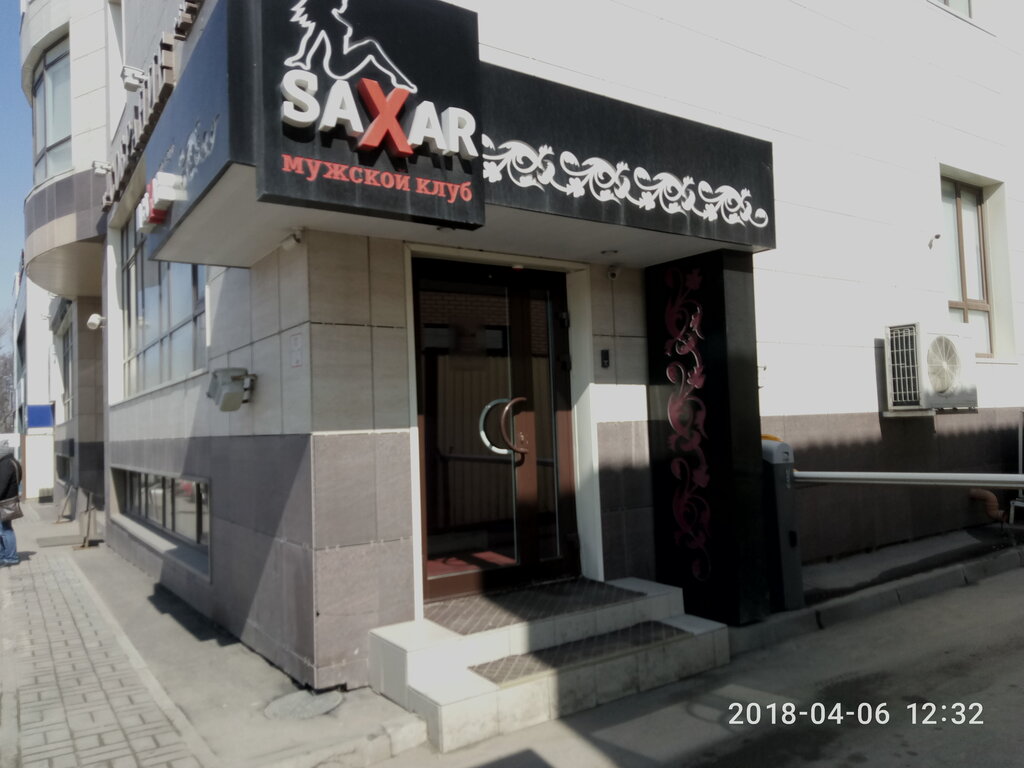 Bar, pub Sakhar, Tula, photo