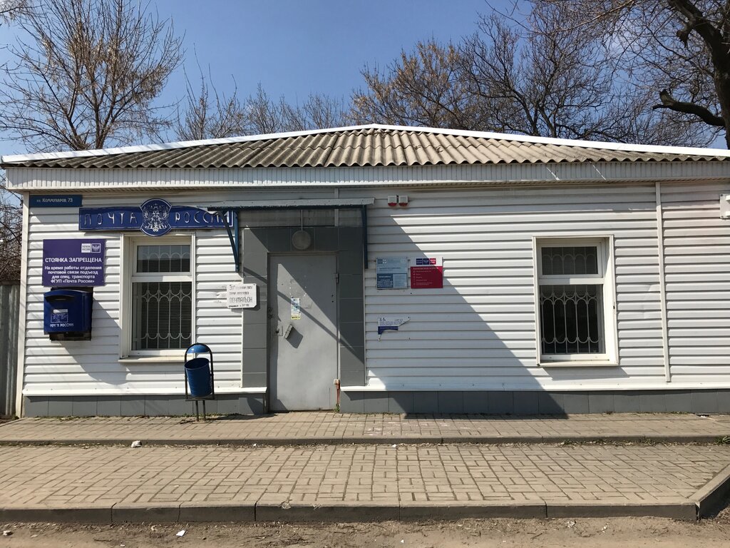 Post office Otdeleniye pochtovoy svyazi Rostov-na-Donu 344030, Rostov‑na‑Donu, photo