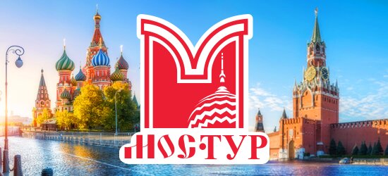 Ekskursiyalar Mos-Tour, Moskva, foto