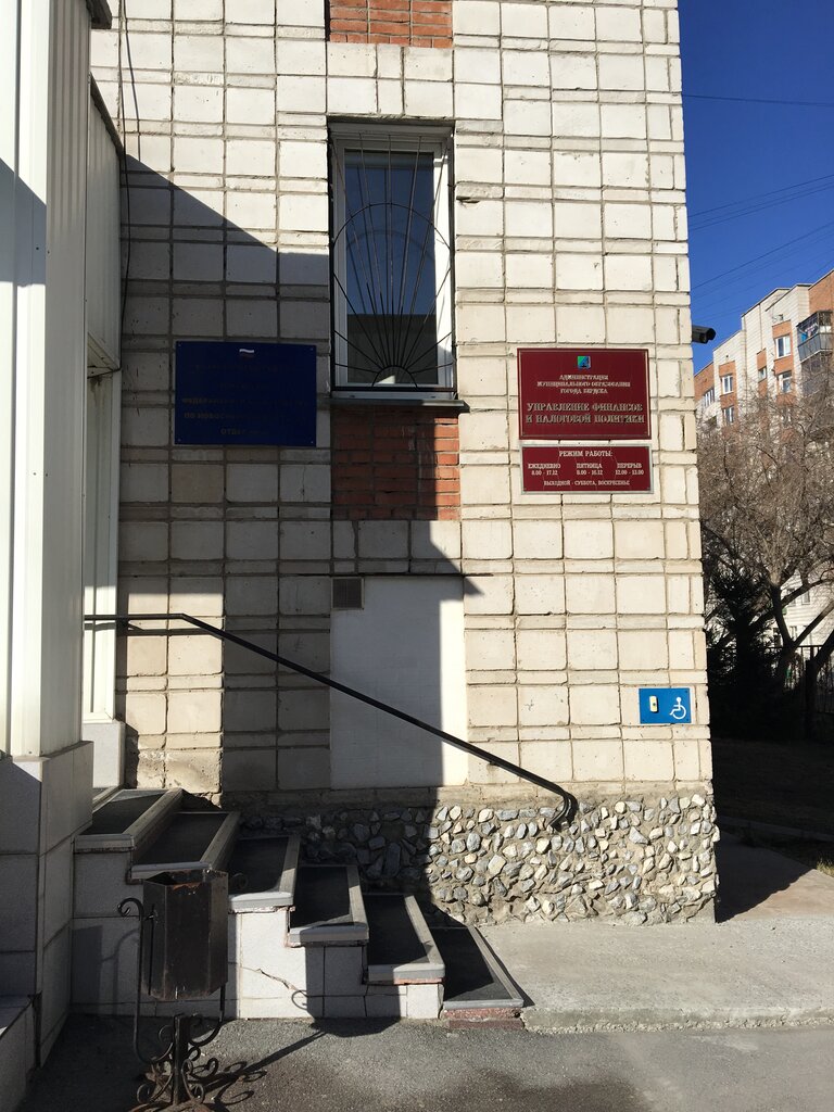 Administración Upravleniye finansov i nalogovoy politiki Administratsii g. Berdska, , foto