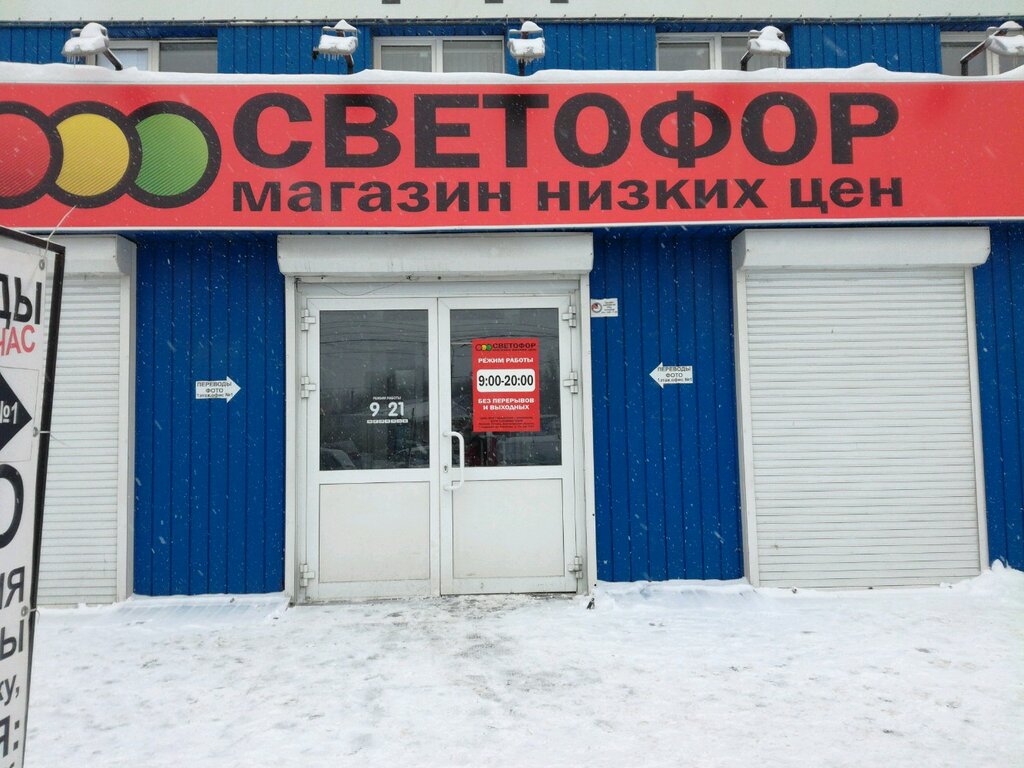 Г Воронеж Магазин