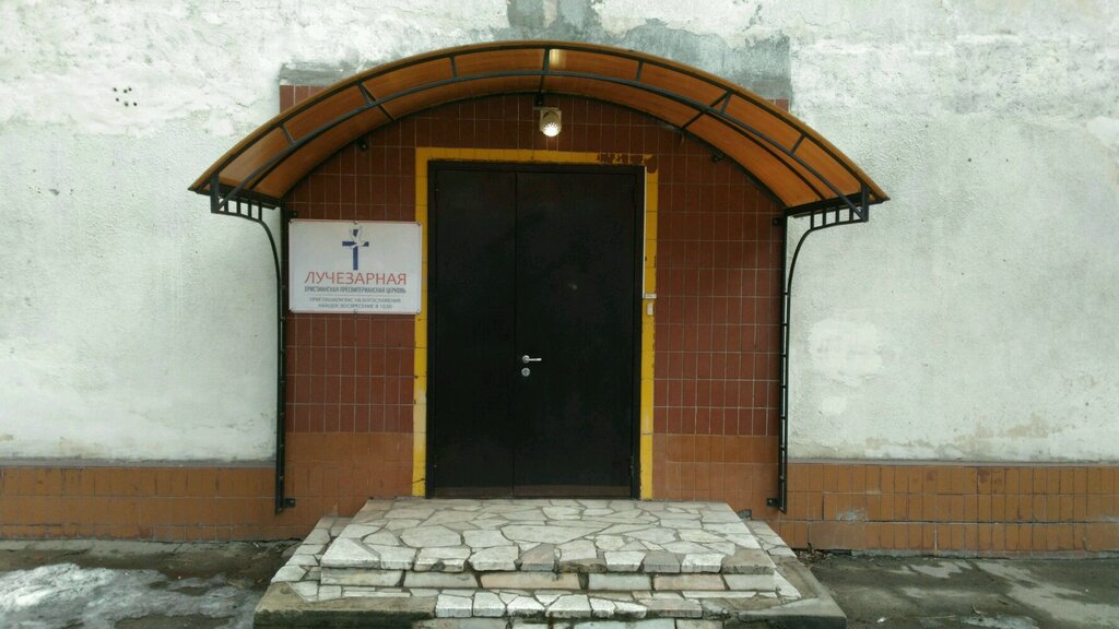 Protestant church Лучезарная христианская пресвитерианская церковь, Tula, photo