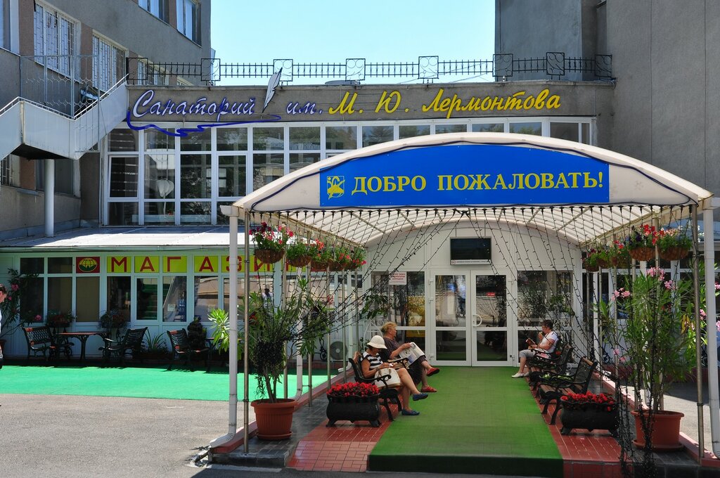 Wellness center Санаторий им. М. Ю. Лермонтова, лечебно-диагностический корпус, Pyatigorsk, photo