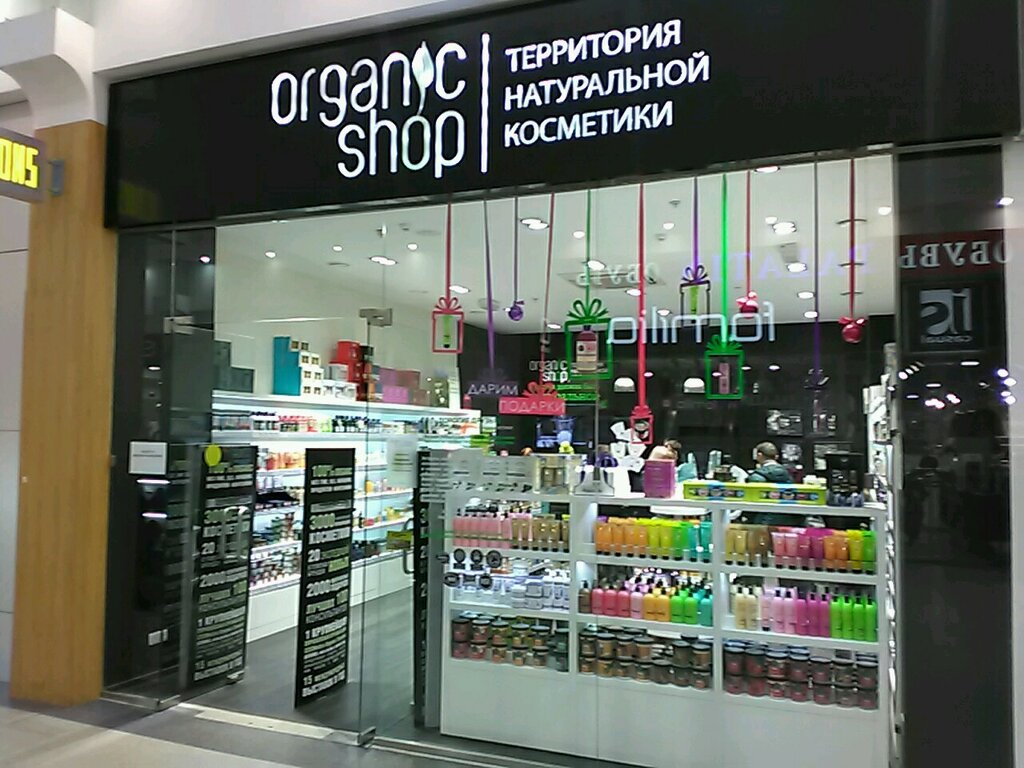 Магазин парфюмерии и косметики Organic Shop, Самара, фото