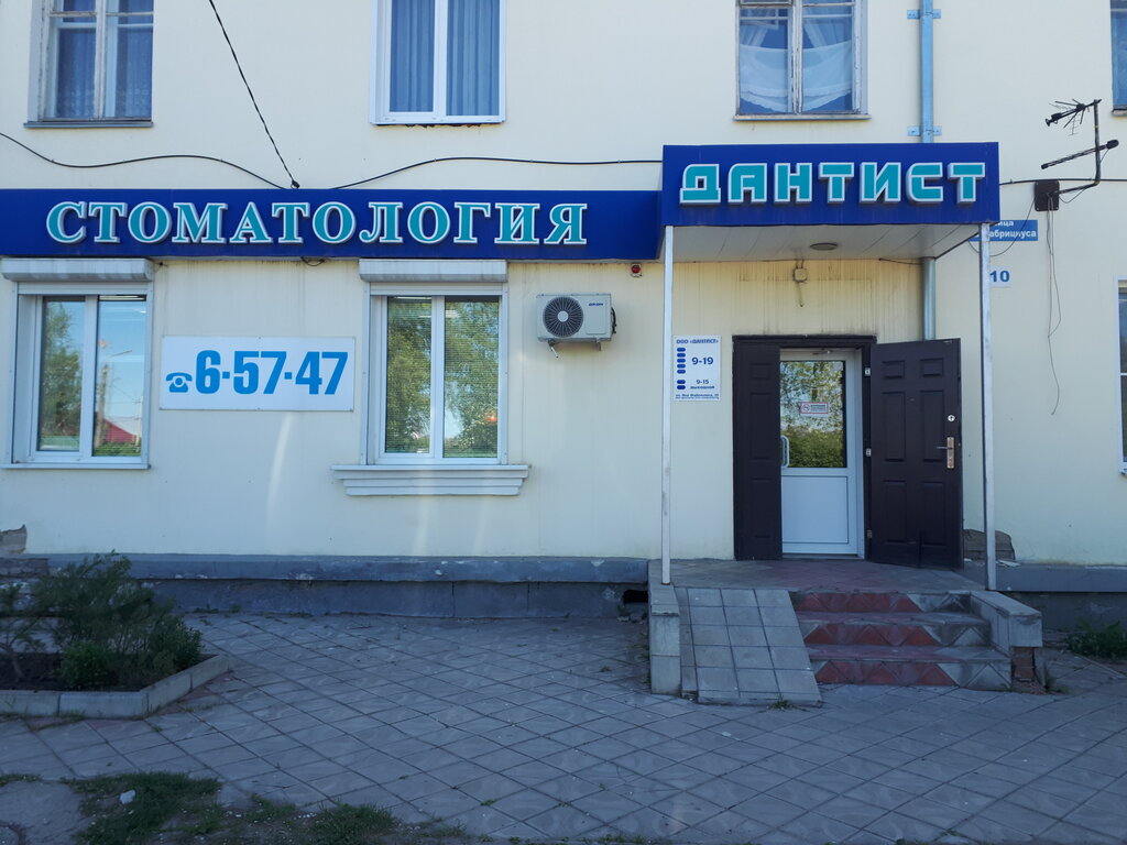 Дантист машинная 38