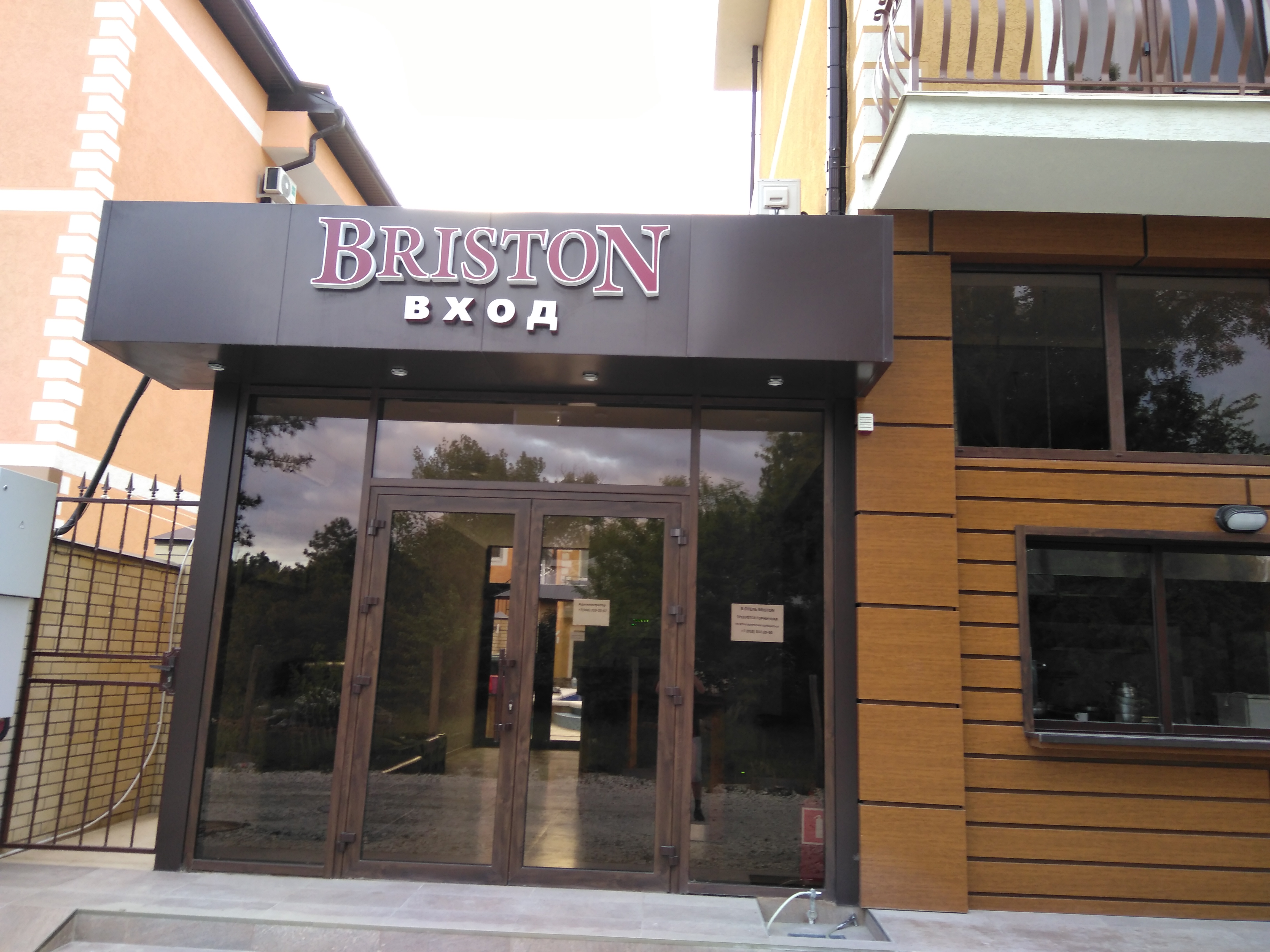Фото Бристон