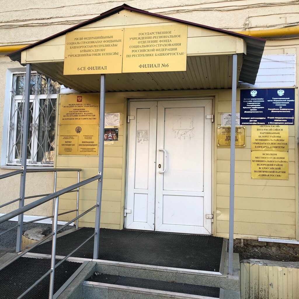 Инспекция гостехнадзора по МР Белорецкий район и ГП г. Белорецка РБ ...