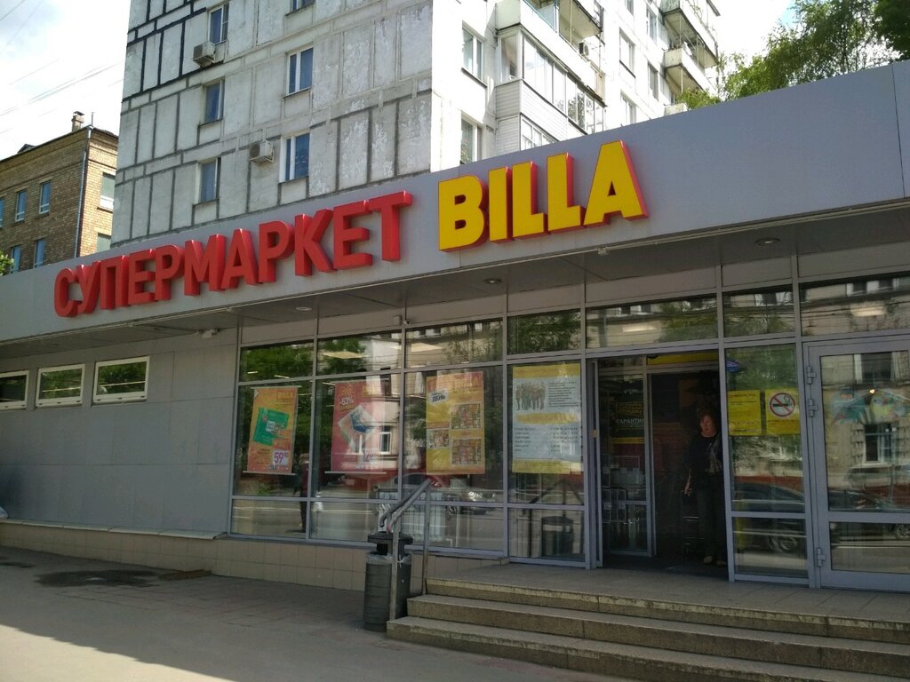 Supermarket Billa, Moscow, photo