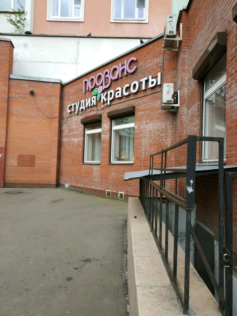 Peluquería Салон красоты Прованс, , foto