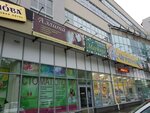 Tvigi (Lodygina Street, 9) ، إصلاح الملابس