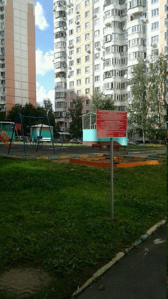 Playground Playground, Moscow, photo