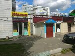 Atelye i remont obuvi (Guryevsky Drive, 25к1) ، خدمات محلية