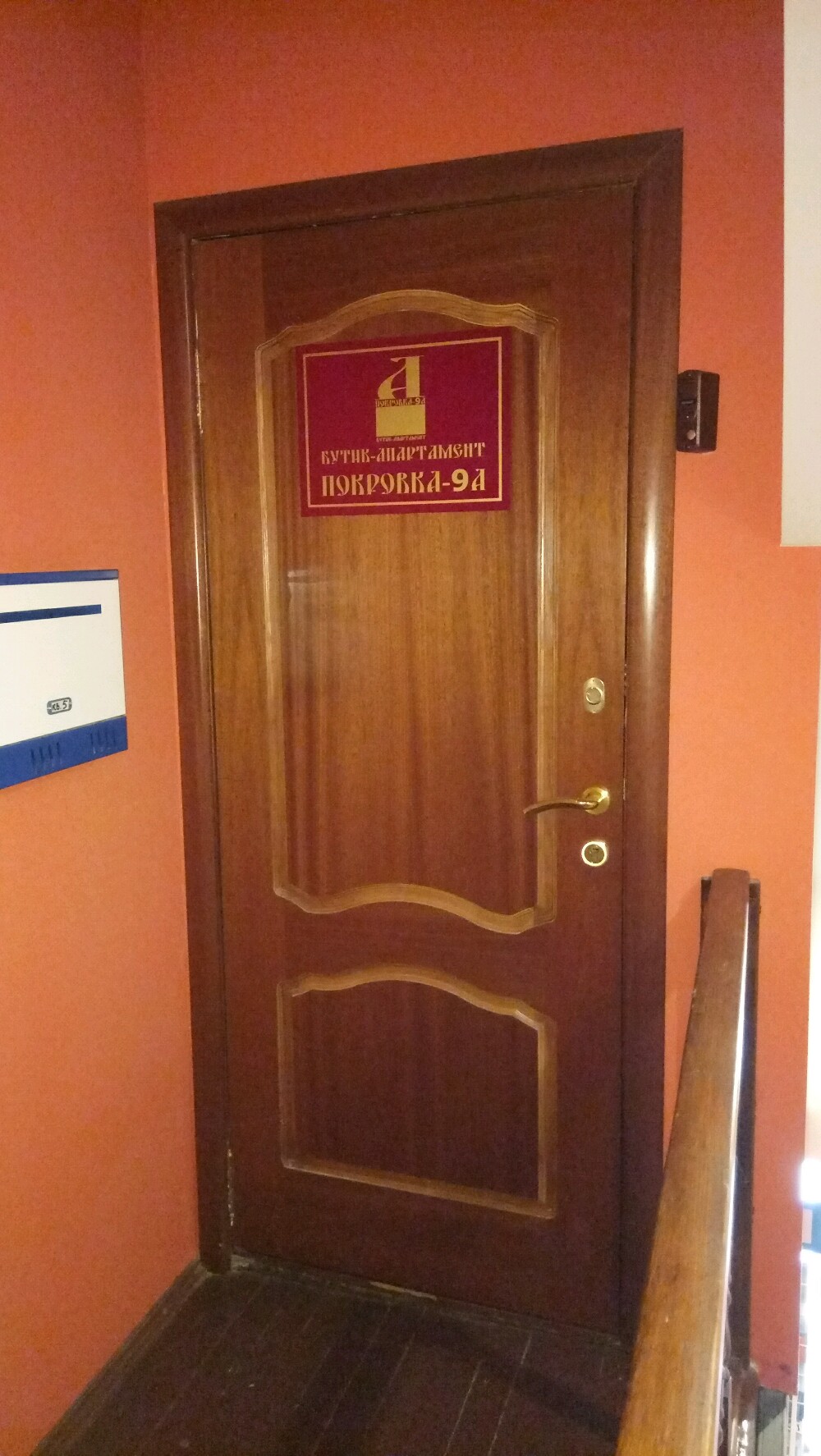 Фото Бутик-апартаменты Покровка 9а