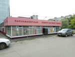 Parikmakherskaya (Ussuriyskaya Street, 14к2), peluquería