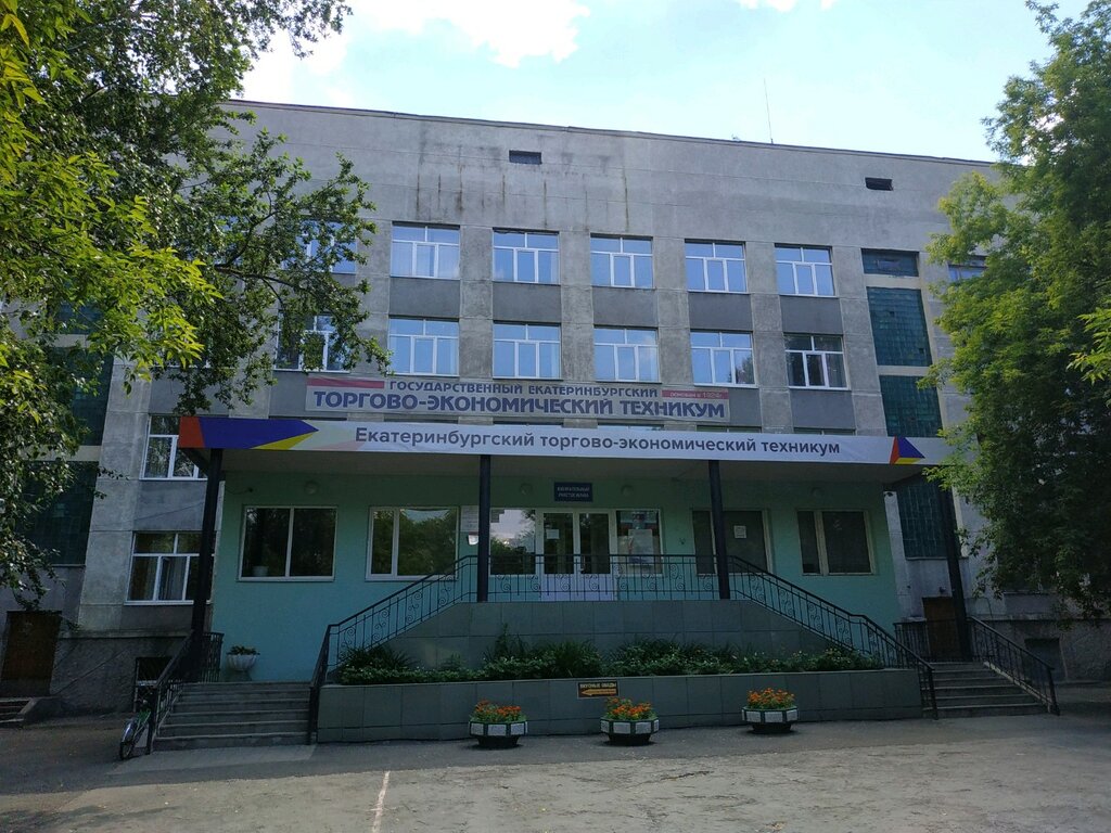 Столовая Студенческая, Екатеринбург, фото