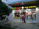 Табак напитки (Narodnogo Opolcheniya Street, 22/2) ، متجر مستلزمات التدخين