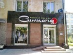 Magazin zhenskoy odezhdy Simpatiya (Bogdana Khmelnitskogo Street, 26), clothing store