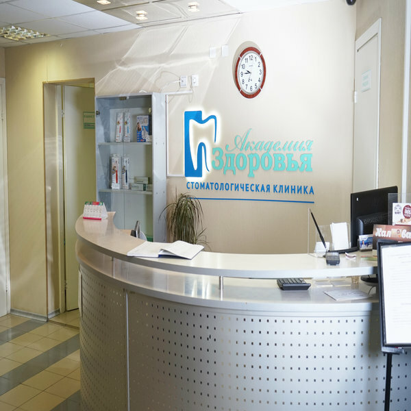 Academy of Health, medical center, clinic, Schyokino, Lukashina Street, 15 - Yan