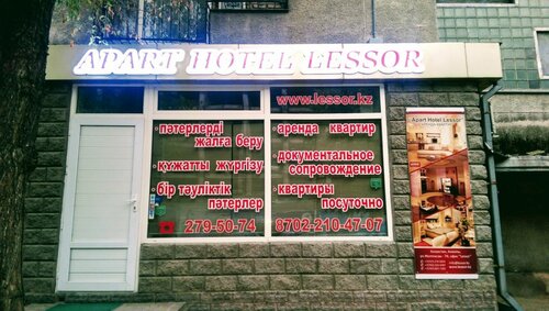 Апартаменты Lessor в Алматы