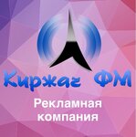 Киржач ФМ (Привокзальная ул., 59), радиокомпания в Киржаче