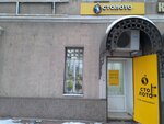 Stoloto (Krasnoy Armii Street, 16), lottery