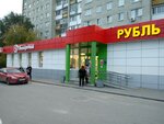 5Post (Tulskaya ulitsa, 19), punto de entrega