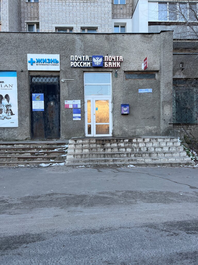Bank Pochta Bank, Voronezh, photo