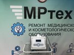 МРтех+ (ул. Ленина, 22), ремонт медицинской техники в Хабаровске