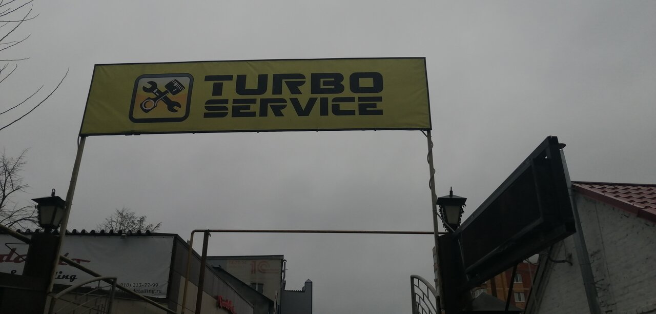 СТО Turbo service