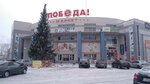 Fix Price (ulitsa Zavertyayeva No:28), ev eşyası mağazaları  Omsk'tan
